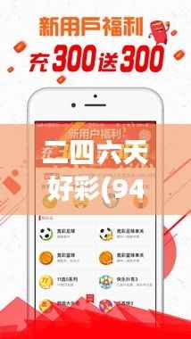 二四六天好彩(944cc)免费资料大全,深层数据设计解析_WP版14.175-6