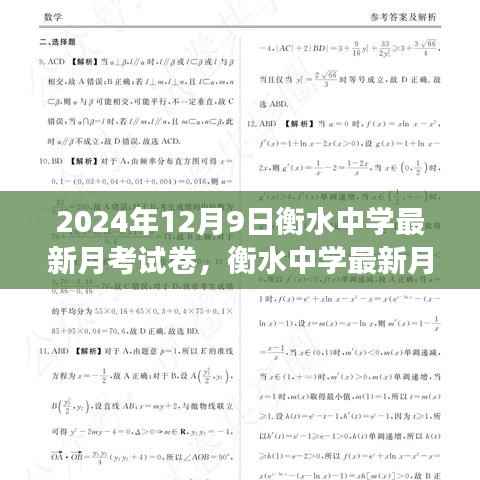 飞潜动植 第2页
