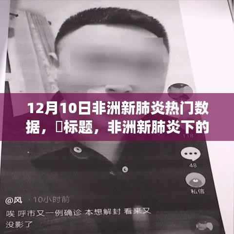 非洲新肺炎下的自然之旅，探寻内心平静与宁静之美的旅程