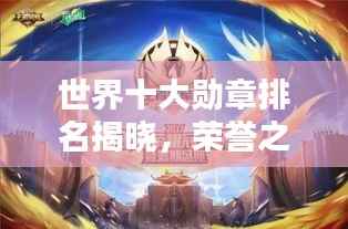 龙马精神